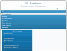 Tablet Screenshot of nevservice.ru